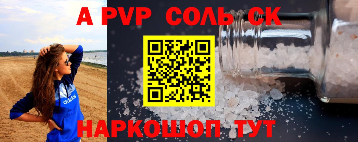 A-PVP VHQ  Alpha PVP Crystall  Полевской  APVP  APVP VHQ  Вход с VPN 