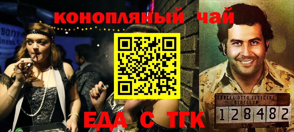 Cannafood марихуана  Вход с VPN  Полевской 