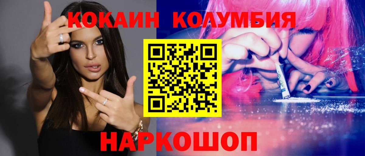 Кокаин 97%  Вход с VPN  Кокаин  Cocaine Боливия  Полевской 