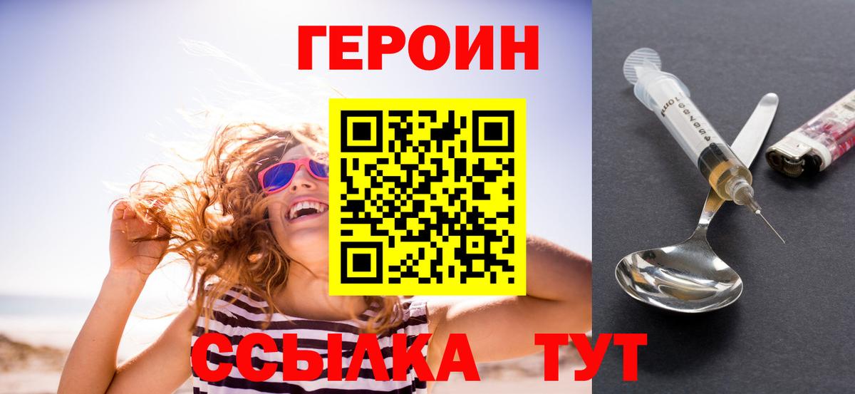 Полевской  Героин  Вход с VPN  Героин Афган 