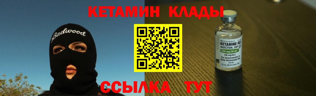 КЕТАМИН VHQ  Вход с VPN  дарк нет формула  Полевской 