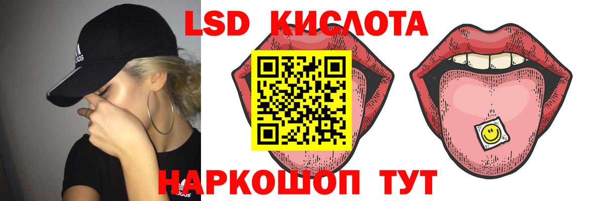 LSD-25 экстази кислота  LSD-25 экстази кислота  мега зеркало  Полевской  Вход с VPN 
