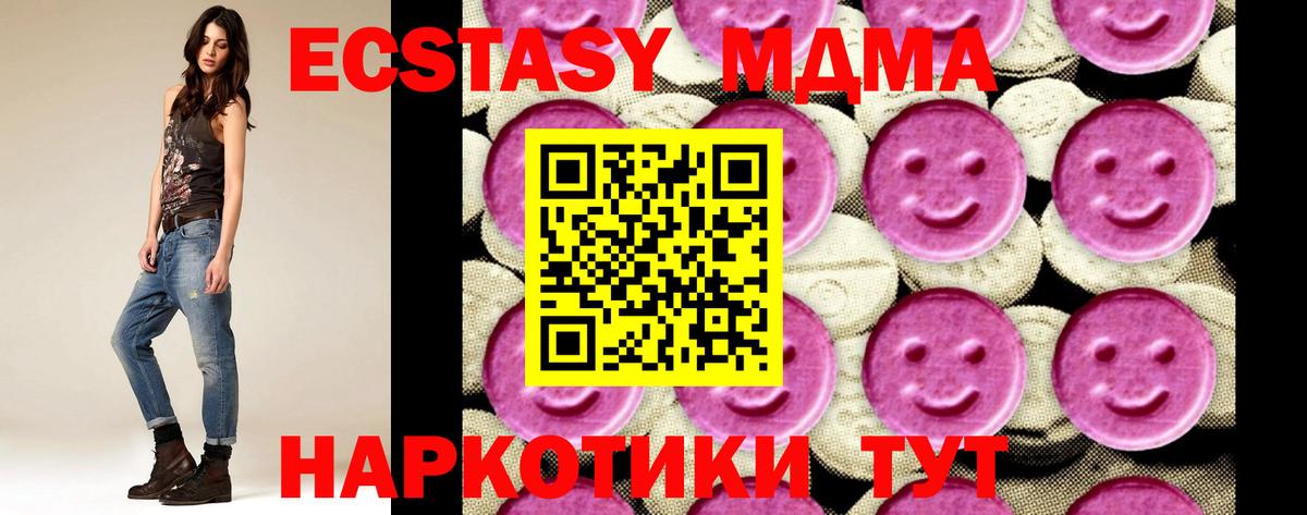 MDMA Molly Полевской
