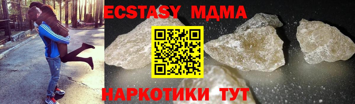 МДМА молли  Вход с VPN  МДМА VHQ  Полевской 