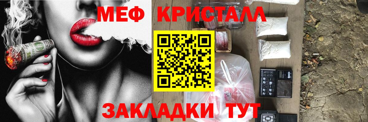 МЕФ мука Полевской