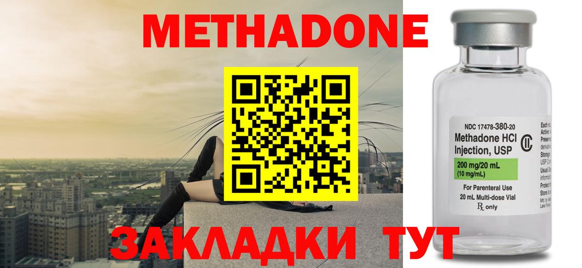 МЕТАДОН белоснежный  Вход с VPN  Полевской  KRAKEN как зайти  МЕТАДОН мёд 