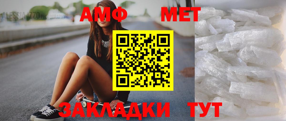 Полевской  Метамфетамин кристалл  Вход с VPN  Метамфетамин кристалл 