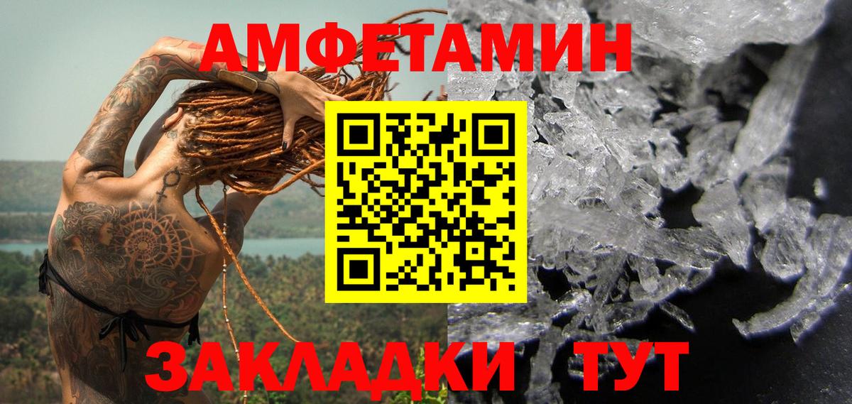 Метамфетамин пудра Полевской
