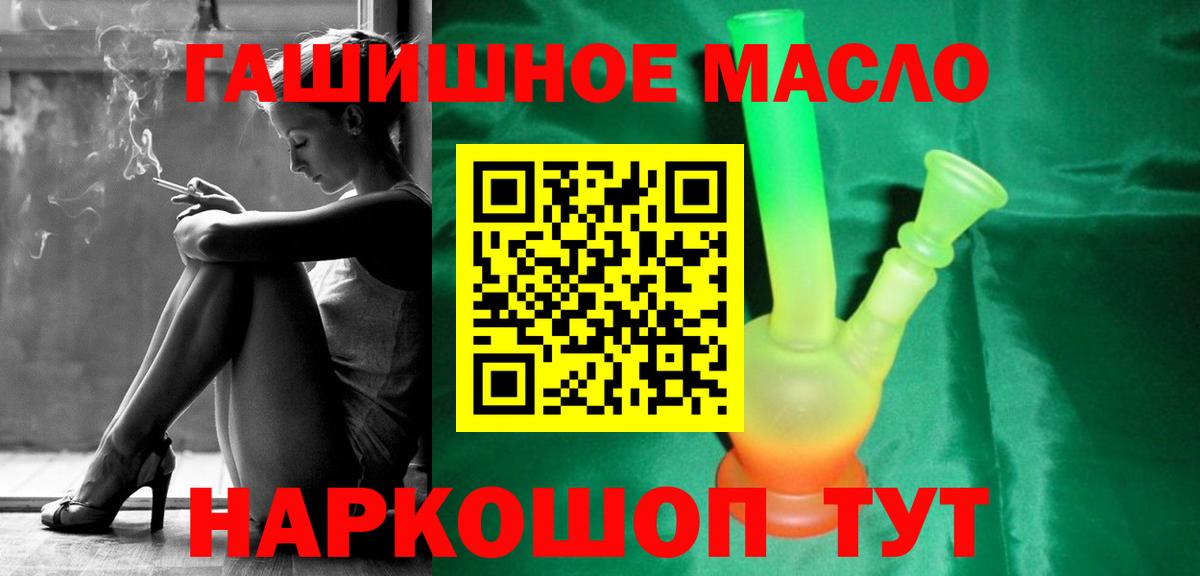 Дистиллят ТГК THC oil Полевской