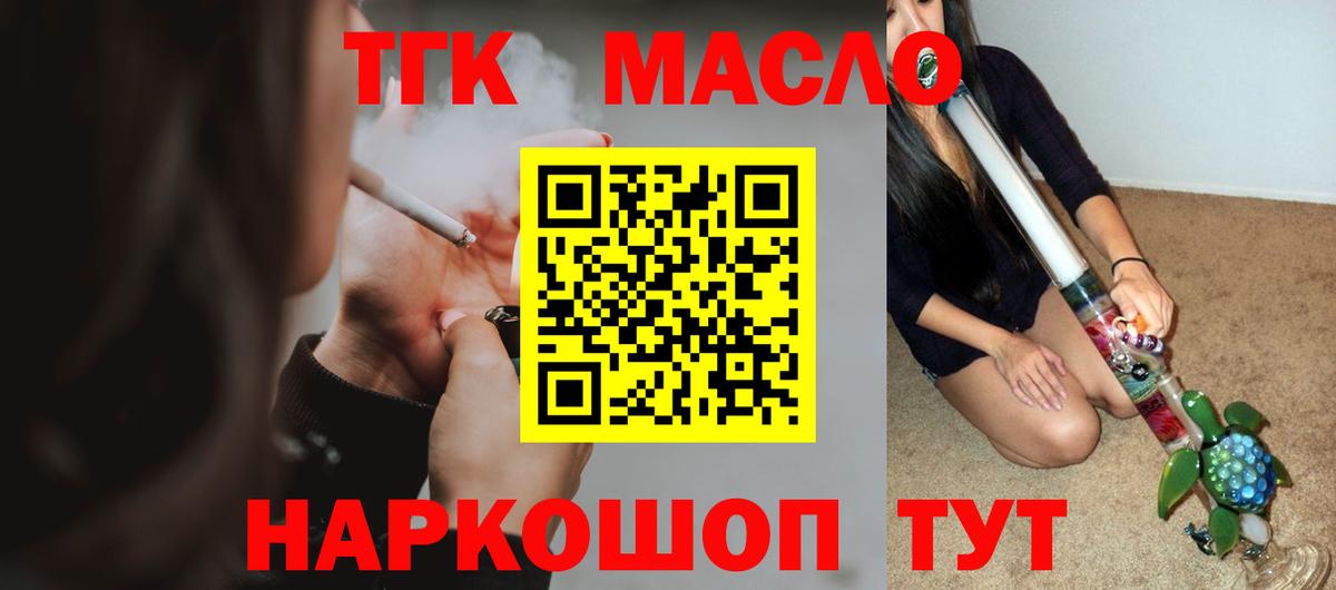 Полевской  ТГК Wax  как найти наркотики  ТГК вейп с тгк  Вход с VPN 